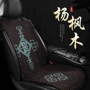 644汽车坐垫夏季 通用货车座 凉垫木通风座垫单片垫夏透珠气天四季