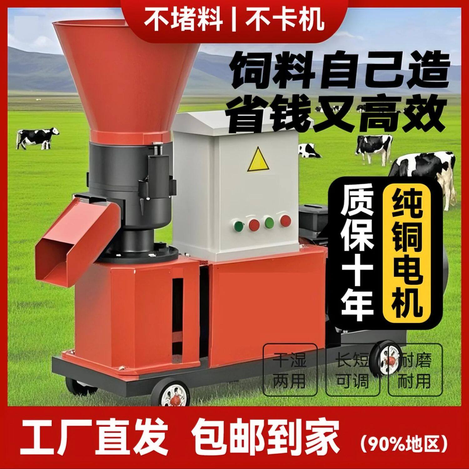 新款饲料颗粒机干湿两用鸡鸭鹅猪马牛羊饲料加工家用养殖长短可调