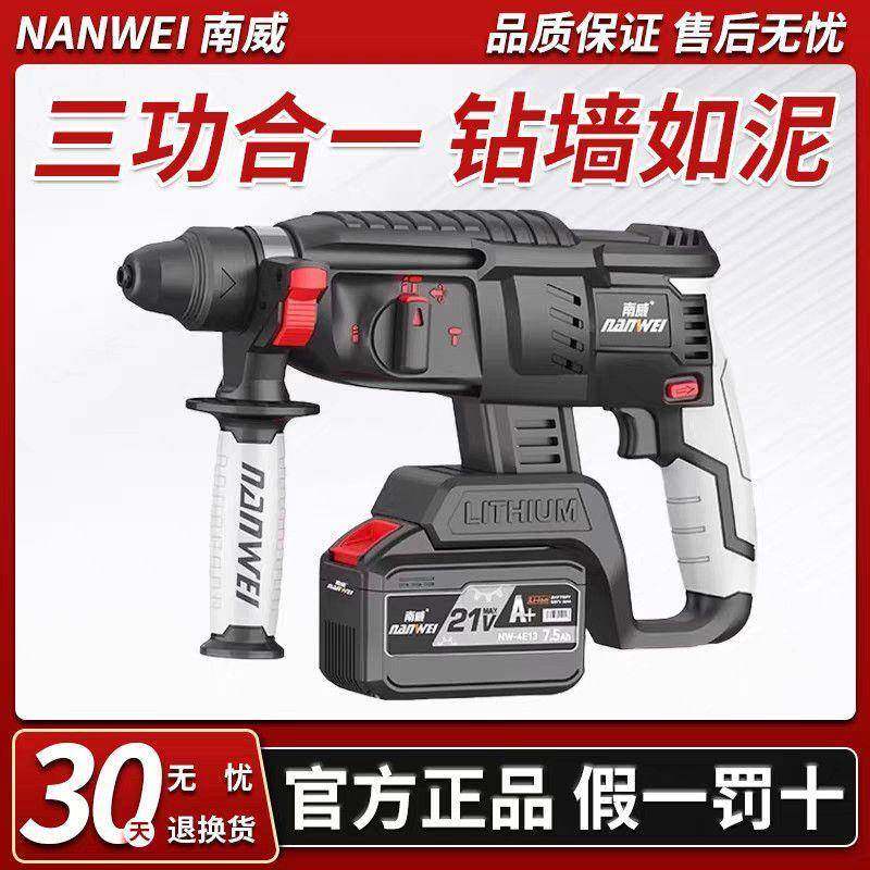 大功重率锂电型锤ZEW无刷冲击钻电工业电锤电镐钻两充用打混凝土,标准件/零部件/工业耗材,车间地垫,淘宝优惠券,粉丝福利购,淘宝优惠卷