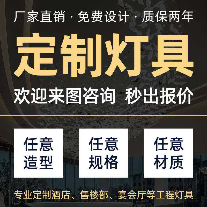 中式吊灯轻大型商场酒店堂43541灯饰宴厅售楼部沙盘非会标奢工程,家装灯饰光源,智能吊灯,淘宝优惠券,粉丝福利购,淘宝优惠卷