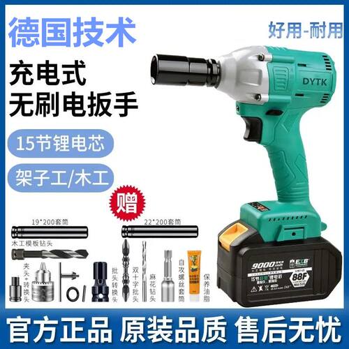 电动扳手2106款锂电无刷大扭力通用重型冲击款架子工木工汽修全套