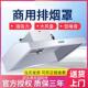 不钢烟烟罩油烟罩商用饭排店厨房抽油锈烟机农村BBN土灶净化排罩