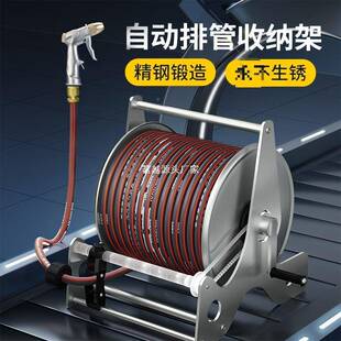 不锈钢金属水管收纳架家高压收洗车水枪头喷4分6用805分软管卷器