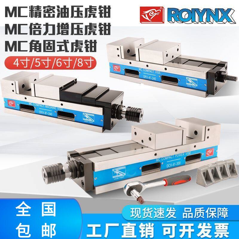 鹰牌油压虎钳多功能台式虎钳液压精密重型夹具平口钳专用气动虎钳