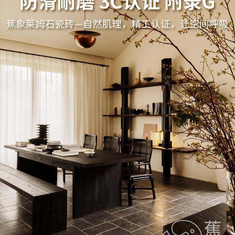 黑中式客厅仿地砖庭院古莱姆石色瓷砖板户985外防滑花坛园地铺民