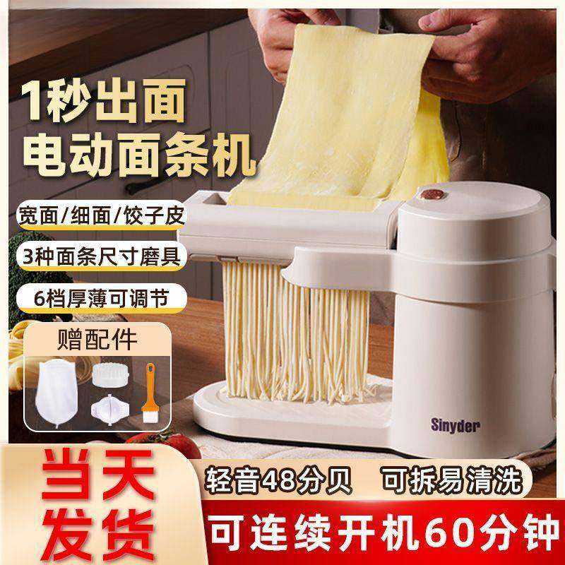 面条机多功能家用全自动压面机电小型动擀压绞面面饺199皮机子皮