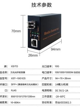 万兆光纤收发器1RDYC0G光电转换器信级万兆SFPL接口电高速传+输