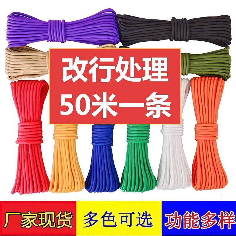 批发彩色编织绳子足粗捆绑绳子装饰绳拉绳手工绳晾衣晒被绳帐篷绳