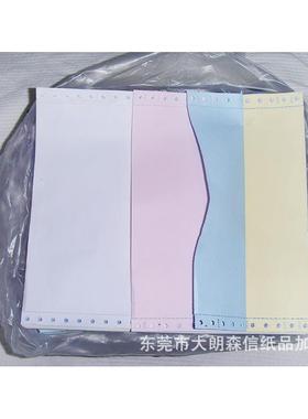 子DYC鹅四太层电脑打纸4联送货单打印纸印厂家直销欢迎订购