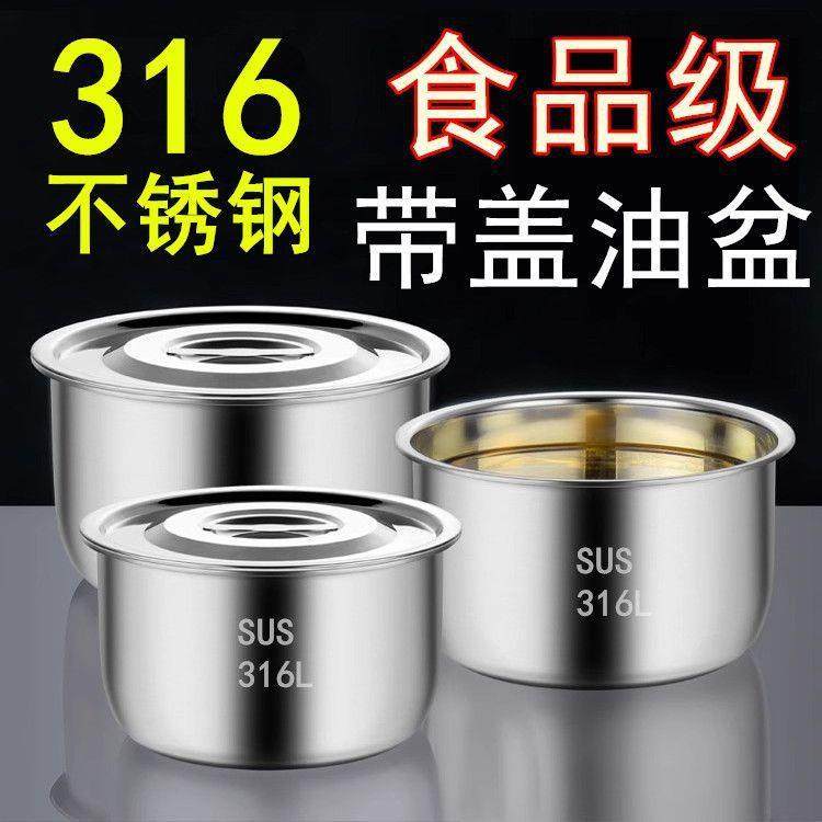 锈厨钢316味盅调料调味盆不子食品WDH带盖子加级厚家用房装油猪油,标准件/零部件/工业耗材,车间地垫,淘宝优惠券,粉丝福利购,淘宝优惠卷