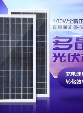 100W瓦系太阳能电池板晶硅太能板12876多V发电板光伏发阳电统家用