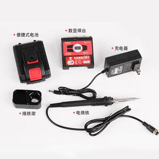 锂电池无线电烙铁焊调便式锡枪携温家用小型充363电焊笔洛铁电焊
