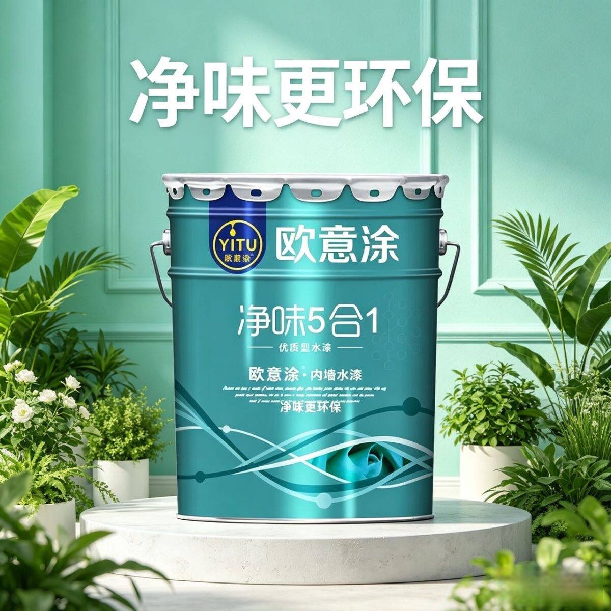 100斤哑光净味5合1抗菌防霉室内墙面乳胶漆家用自刷白色彩色油漆