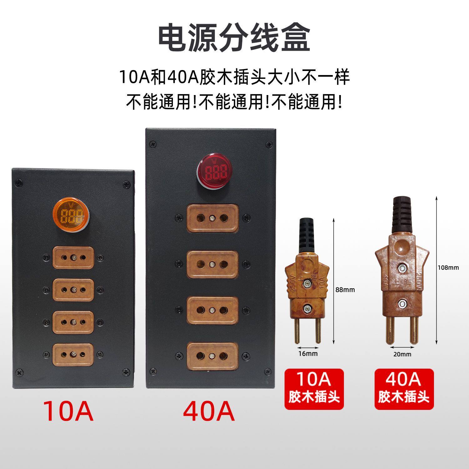 胶木插分线盒接线盒4路10A婚庆帕灯舞台灯光电源盒大功率加厚铜排