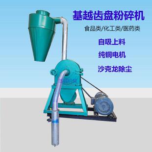 600大型自吸料齿320型号3上盘肥粉碎磨机玉米大豆粉机化硝酸钙齿
