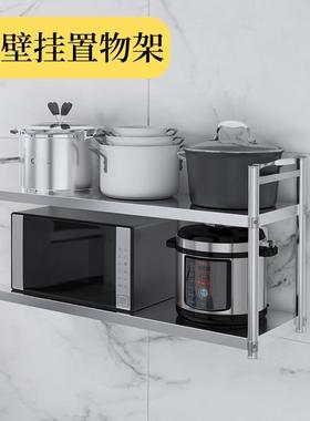 厨挂置物架带围栏不壁锈钢房挂EKK墙架子饭店上墙收纳吊架层两三