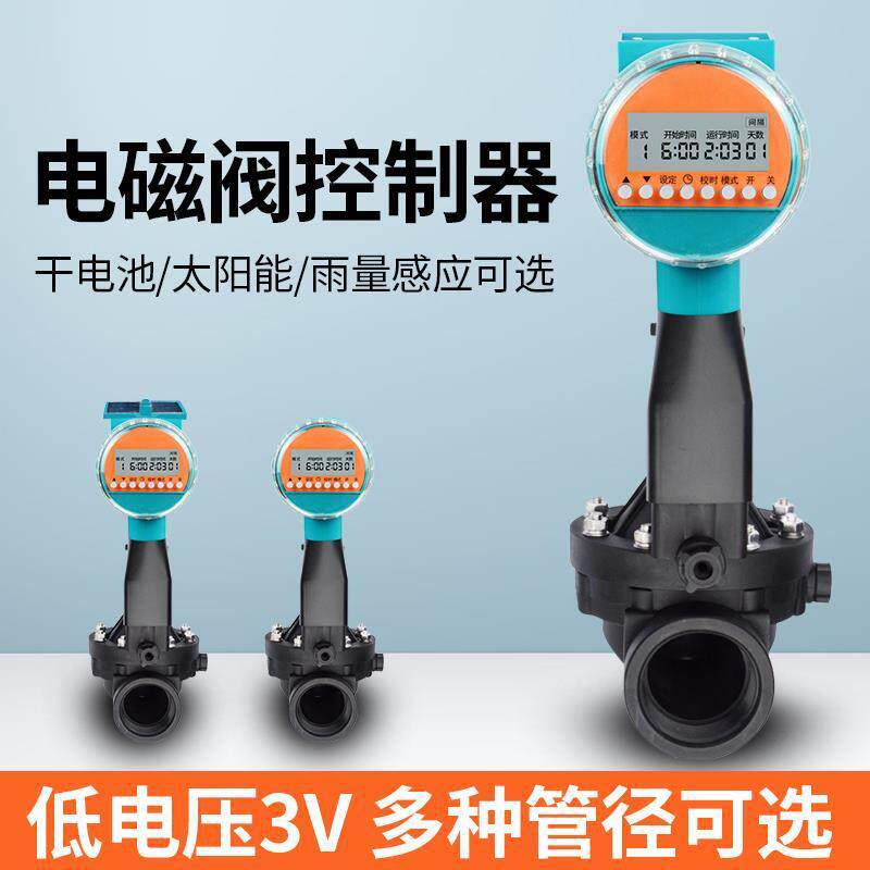 智能电磁阀控制器气阀阀定时器开关WIFI插座远程控制常闭12v220v