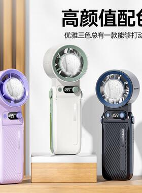 降扇温礼神器冰身敷35360感涡轮手持随便携数显折叠制冷迷你小风