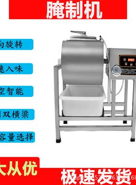 真空腌菜制机搅台拌式商电BPO脑腌肉机腌机炸用鸡汉堡店滚揉机大