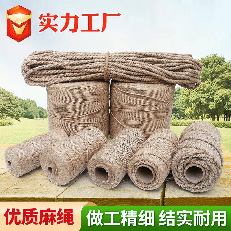 精I品麻绳4.5MM直播手MS-006工DY材料漂白捆绳猫绑爬架黄子圆绳