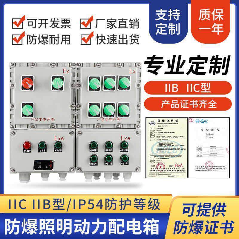 电控箱接线箱配电箱控制箱动力电源照明检修电工仪表开关防爆空箱