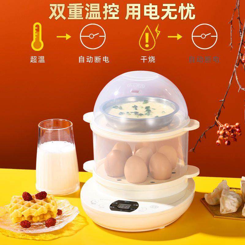 蒸蛋可预约优品时煮蛋器自动定断电双三层器大容量家用小型煎蛋层
