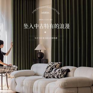 全泛遮光加厚雪布尼尔窗帘式复古绿法卧室401高级感不红绍兴窗帘