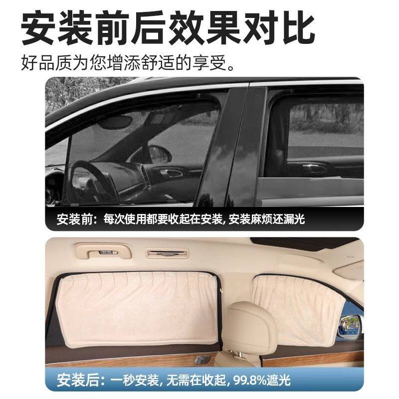 问界M7专用麂皮遮阳帘侧车窗帘遮阳挡隔热隐私遮光防晒配件滑轨式