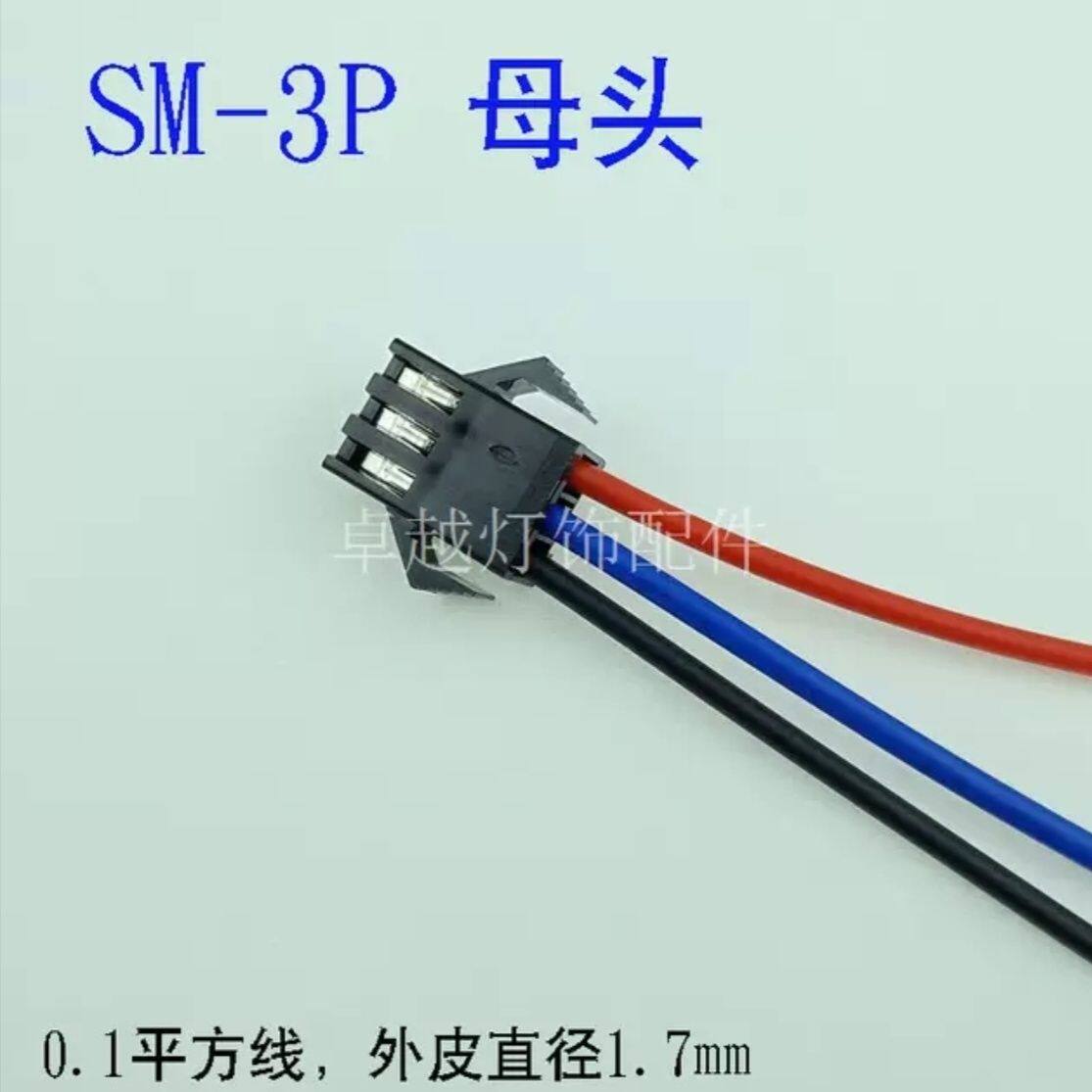 SM2.54mm3P黑色插头空中对插接头端子线插针连接线对接公母头线束