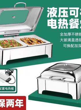 不锈温电加热自助餐钢炉液压布菲炉酒店锅早餐炉保炉VZI食堂保温