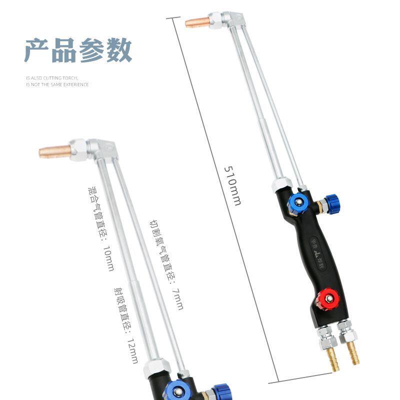华鲁割枪四星元帅氧气乙炔丙烷射吸式割炬割嘴不锈钢抗回火割把