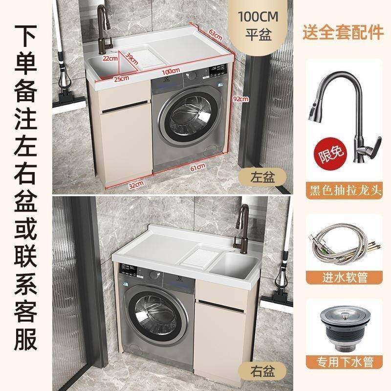 蜂窝铝板洗衣伴柜一体阳台OIL衣机组合侣滚筒洗衣台带洗搓组合柜,家装主材,洗衣机柜,淘宝优惠券,粉丝福利购,淘宝优惠卷