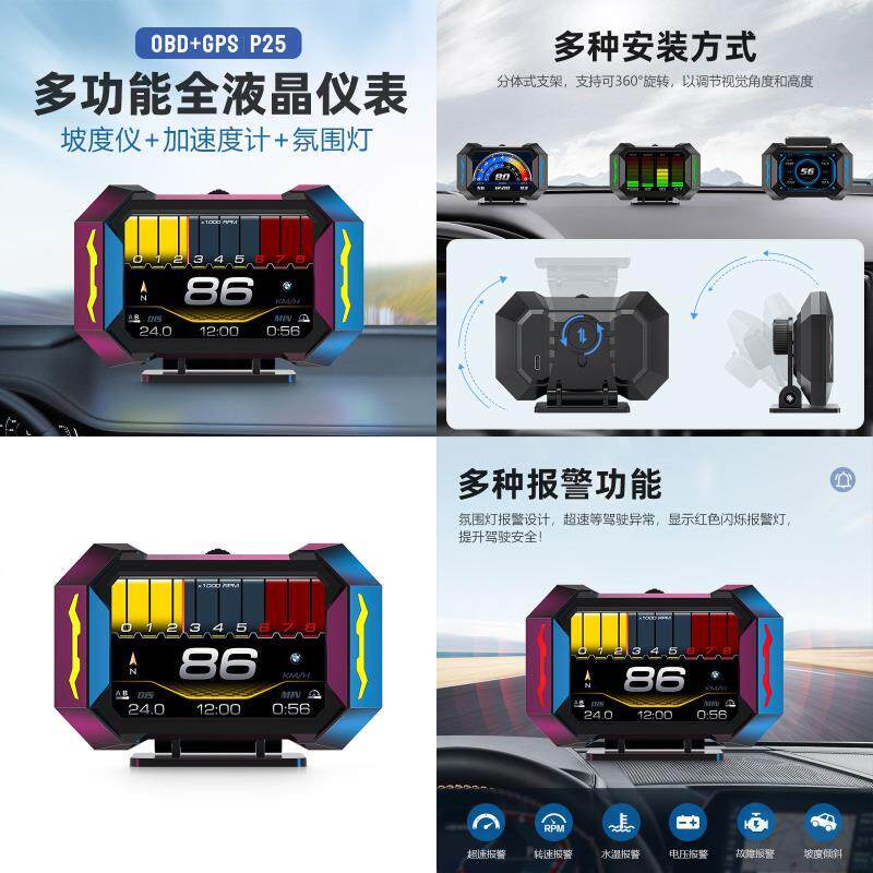 汽车OBD仪表多功能加装改装水温报警油耗电压转速赛车液晶显示器