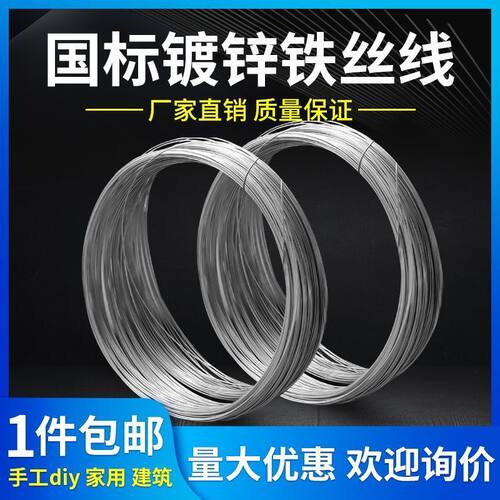 镀锌铁丝线防锈建筑工地8 10 12 14 16 18号搭大棚园艺绑丝葡萄架
