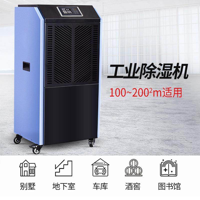 18L3商用烘干除湿机仓库车工间地下室皮业CUF除湿机陈食品防潮干