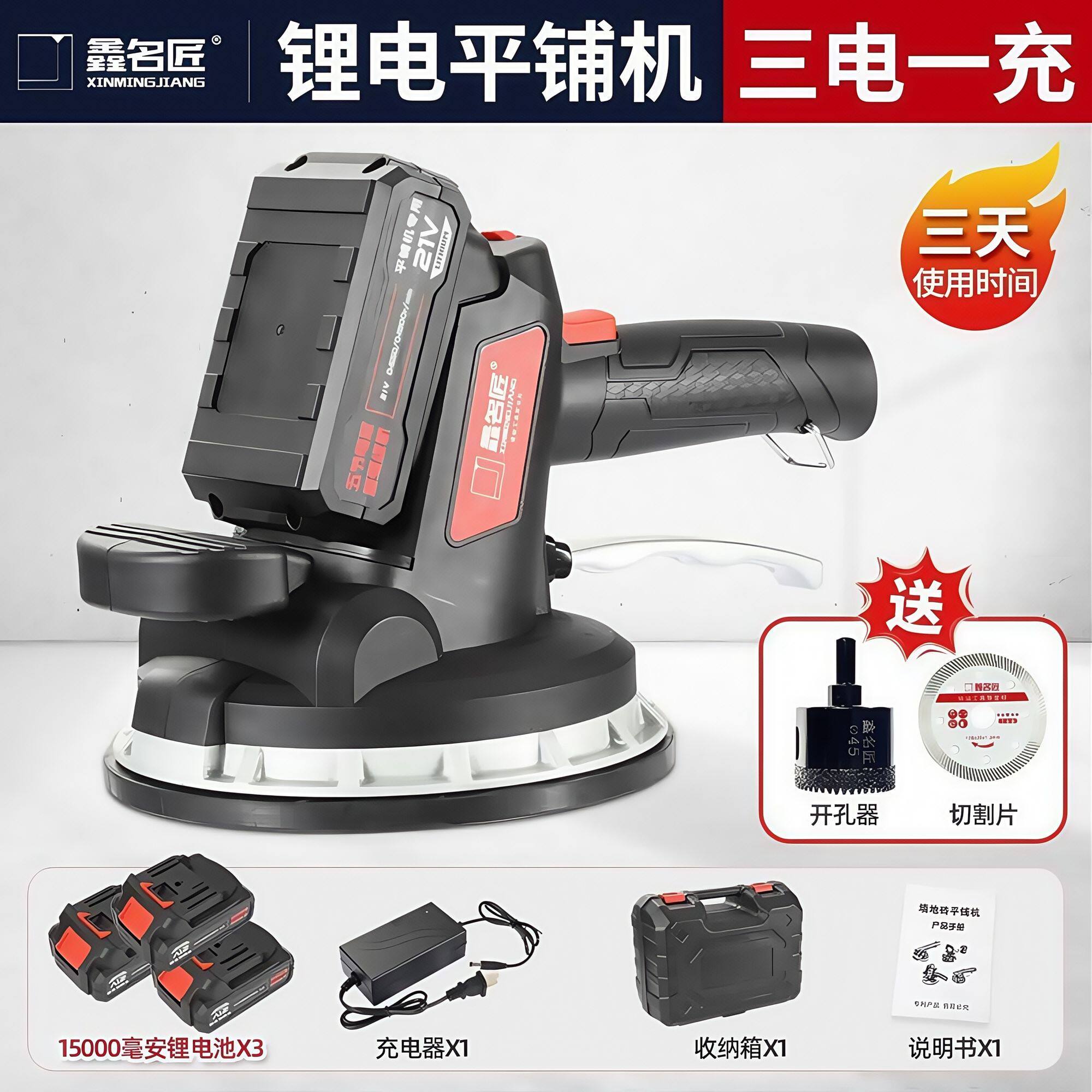 鑫名匠瓷砖平铺机大功率贴砖机铺贴地板砖瓦工工具工业震动机吸盘