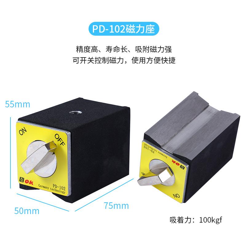 开底关磁性表座磁座磁力铁强V型铁三角台磁线切割固定座座