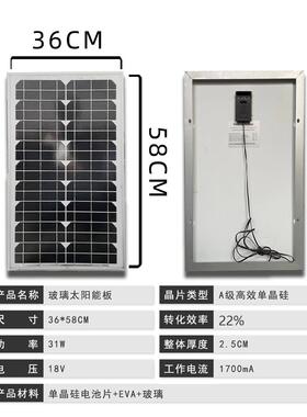 20W/50W/100W/50WW/A级太阳能板单晶硅0光58904伏1板储能太阳能电
