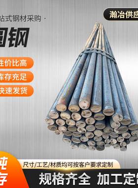 现货供应圆钢材质AQ25ＢQ45ＢQ55Ｂ45#40rm量大价优合金钢