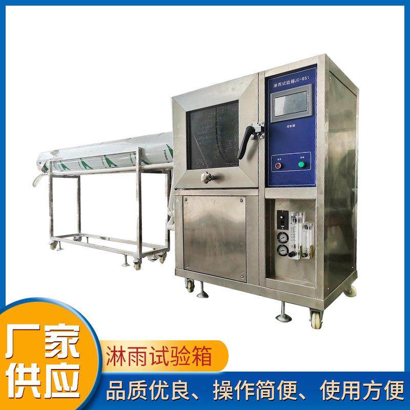 箱式淋雨试验箱淋雨防水测试机步入式防水实验箱,工业油品/胶粘/化学/实验室用品,其他实验室设备,淘宝优惠券,粉丝福利购,淘宝优惠卷