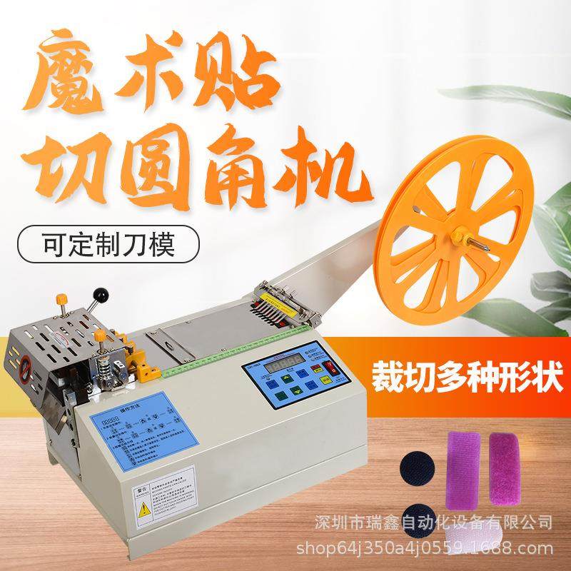 电脑魔术扣切带机全自动送料粘扣带裁切机高速魔术贴圆角机裁断机,纺织面料/辅料/配套,其他纺织机械,淘宝优惠券,粉丝福利购,淘宝优惠卷