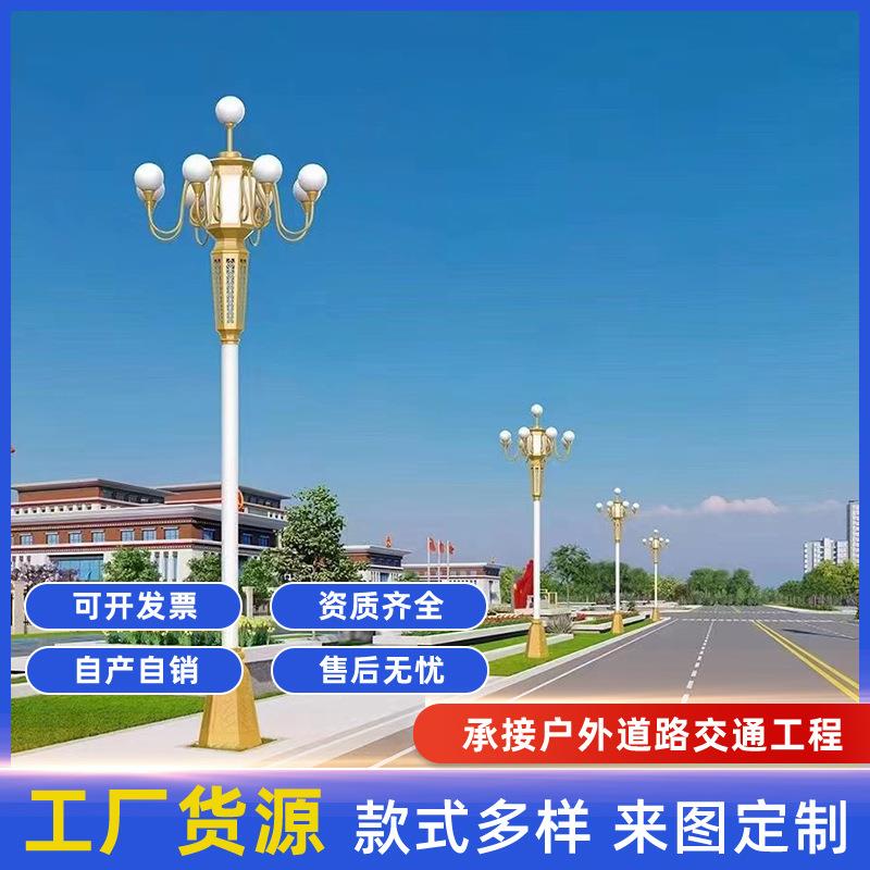 中华灯大型庭院景观灯道路照明市电LED路灯高杆组合灯生产厂家