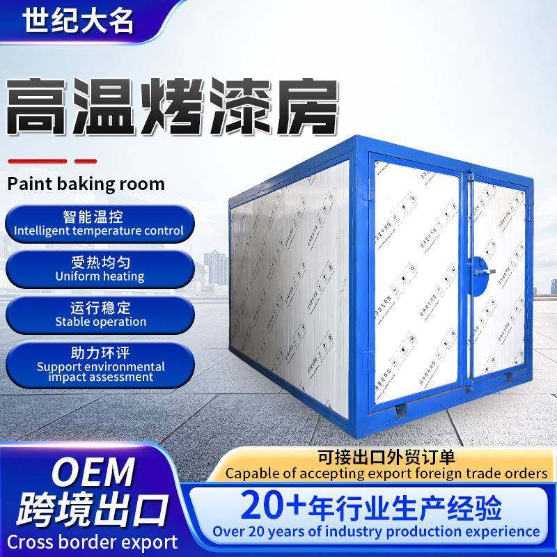 跨境高温喷塑烤漆房电加热五金喷涂烘干工业用固化炉高温烘箱,五金/工具,电动喷涂机,淘宝优惠券,粉丝福利购,淘宝优惠卷