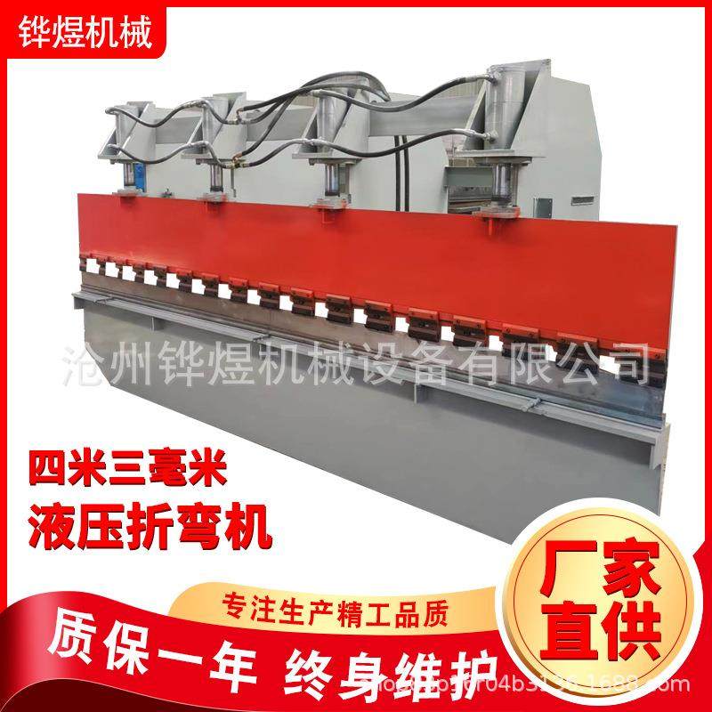 液压折弯机4米3个厚不锈钢全自动剪板机数控彩钢板裁板机切板机,五金/工具,机床,淘宝优惠券,粉丝福利购,淘宝优惠卷