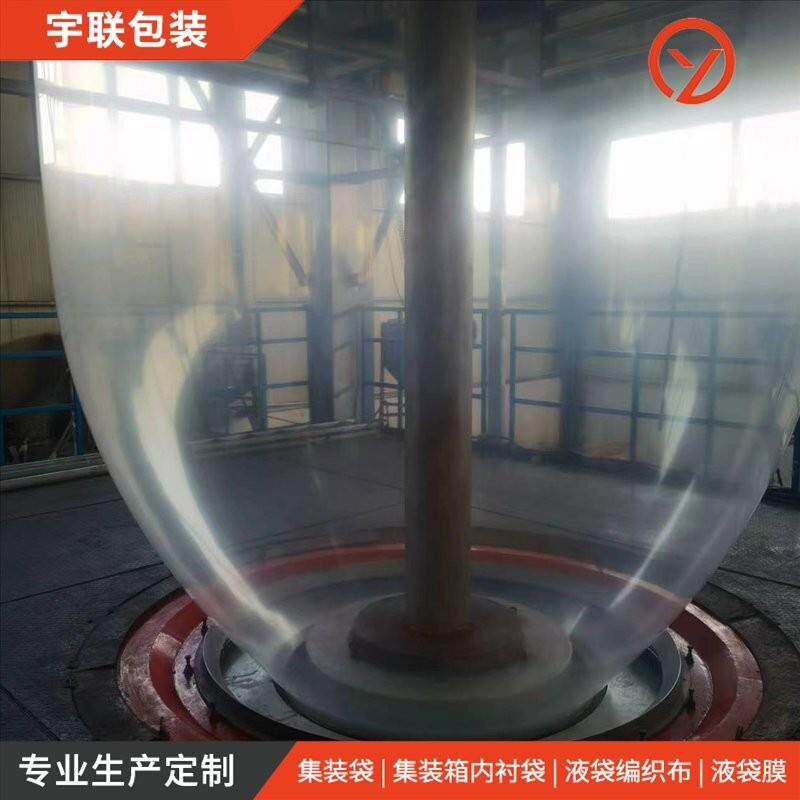 供应超温集装箱液袋PE膜化工品PE液体包装膜生产厂家