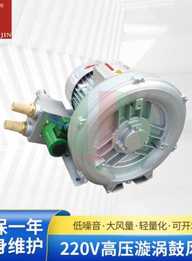 2QB410-SAA11单相220V高压漩涡鼓风机0.85KW高压鼓风机旋涡高压