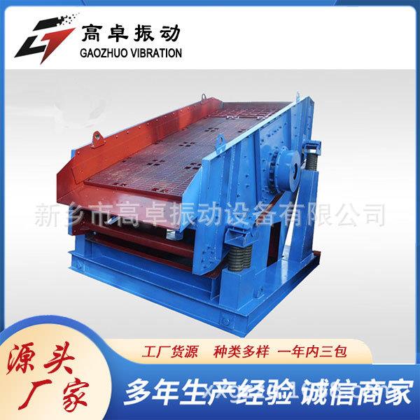 重型振动筛泥石分离机石料振动筛铜矿/锌矿/尾矿高效分级筛分机