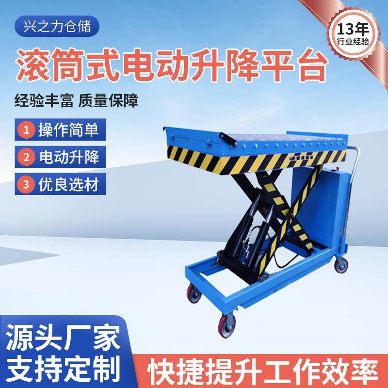 加厚大吨位剪叉式载货装卸移动平台车滚筒式电动液压升降机,五金/工具,升降台,淘宝优惠券,粉丝福利购,淘宝优惠卷