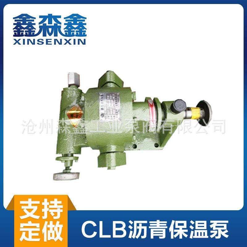 CLB-100保温乳化泵渣油喷布泵洒布车保温沥青泵厂家供应齿轮泵,五金/工具,其它泵类型,淘宝优惠券,粉丝福利购,淘宝优惠卷