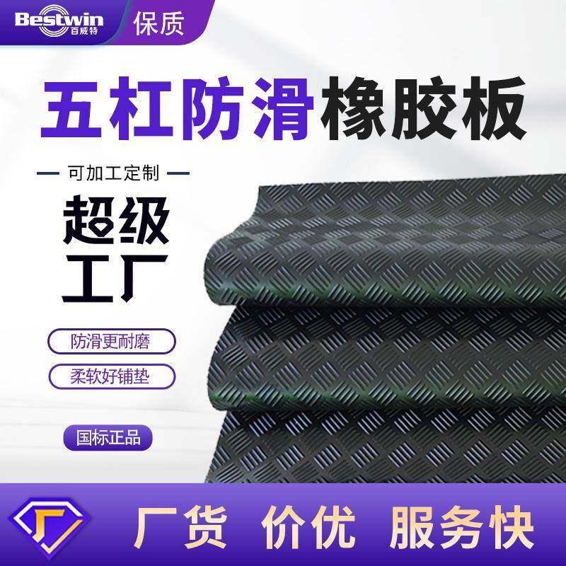 厂家直橡胶垫绝缘防滑花纹减震耐磨耐老化橡胶板柔软结实耐用地垫,橡塑材料及制品,橡胶片/橡胶板,淘宝优惠券,粉丝福利购,淘宝优惠卷